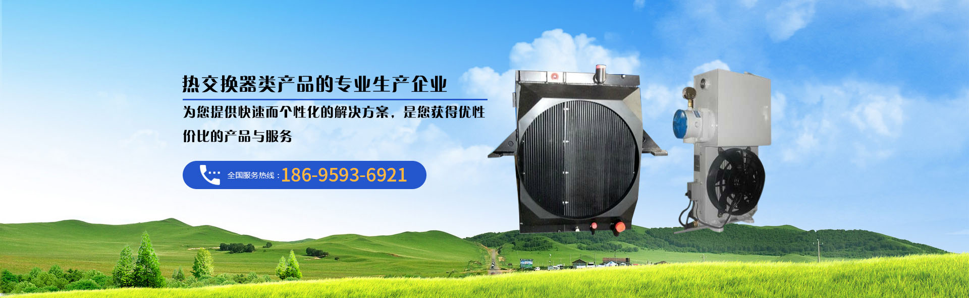  新鄉市恒盛換熱器有限公司